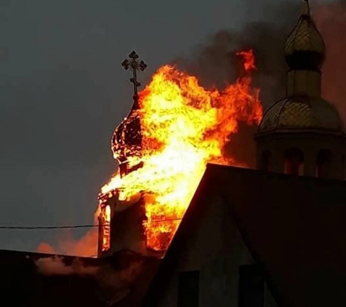 Храм горит -2.jpg